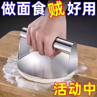 不锈钢圆型压饼器手抓烧饼白吉馍家用手压式商用铁板鱿鱼压板擀面