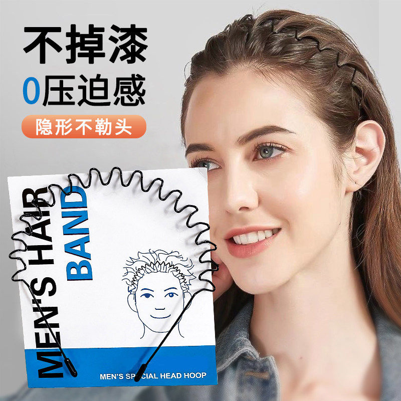 隐形男士运动发箍压发固定发卡