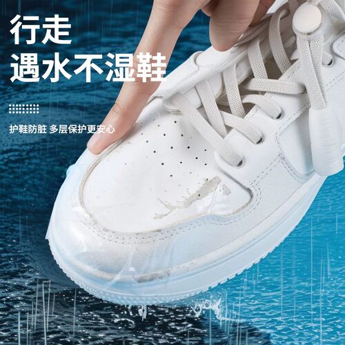 鞋面防湿防脏贴鞋头保护膜