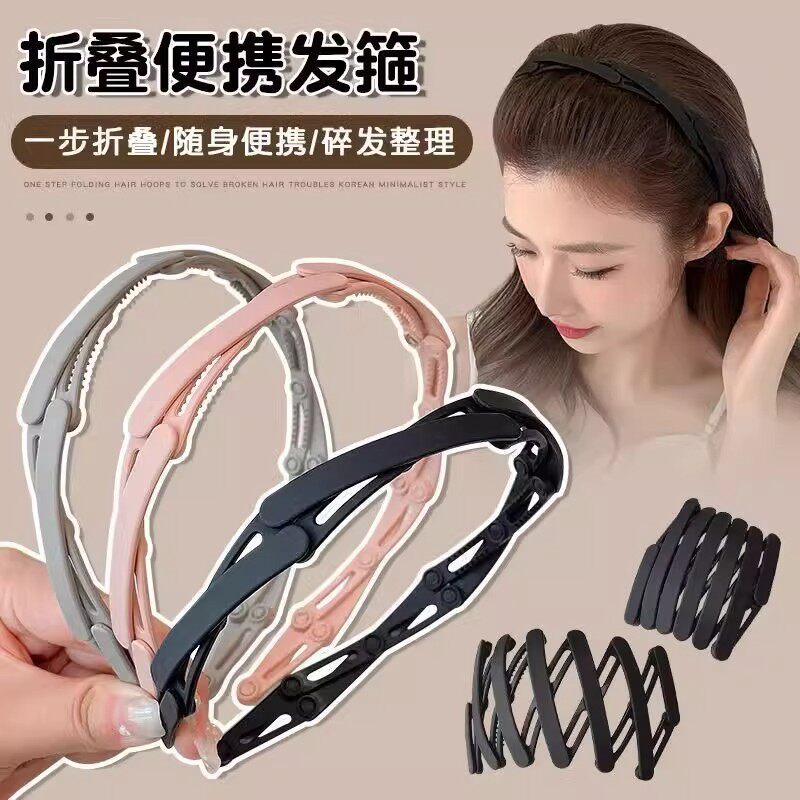 旅行可折叠防滑隐形发箍