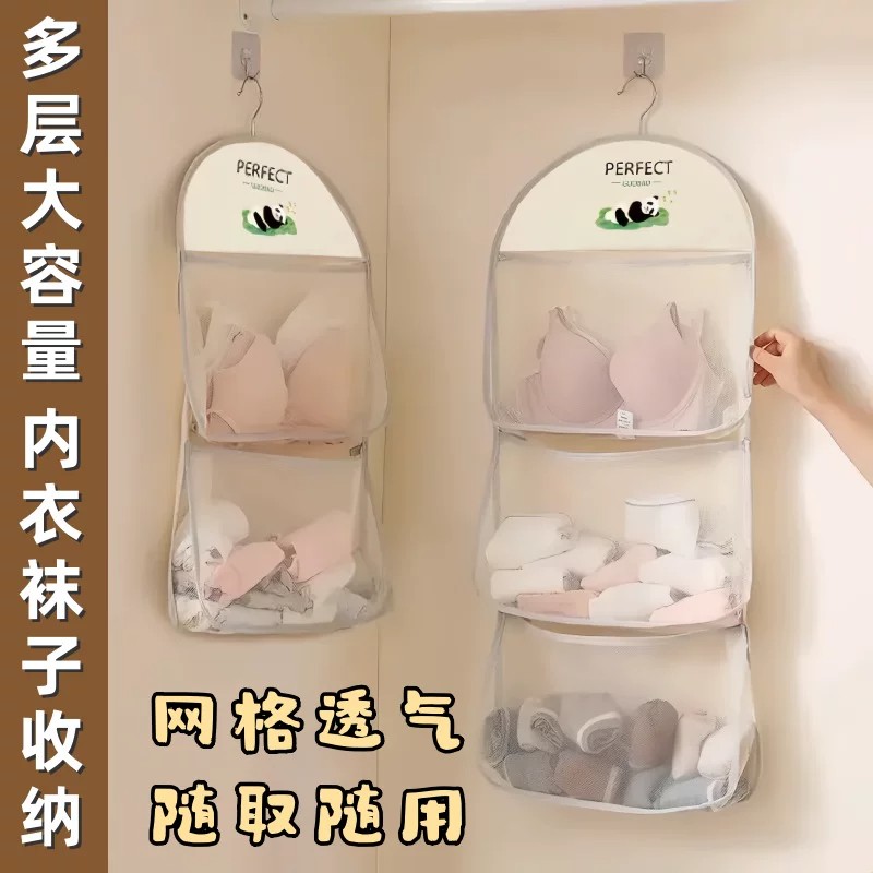 熊猫分格内衣袜收纳挂袋