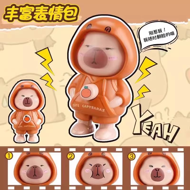 抖音爆款卡皮巴拉变脸玩具搞怪挂件钥匙扣卡通公仔摆件挂件小饰品