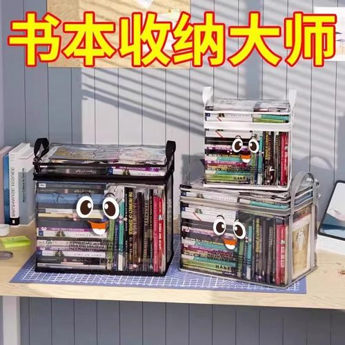 旧书收纳箱神器书本学生书架整理