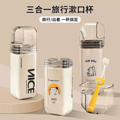 可携式三合一旅行洗漱杯