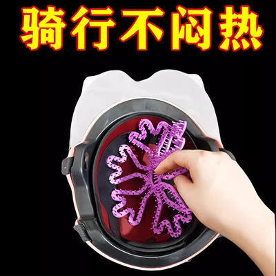 骑行头盔内衬垫不压发型神器通风透气防止异味所有头盔通用硅胶垫