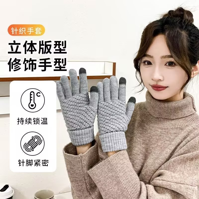 菠萝格加绒触屏针织手套