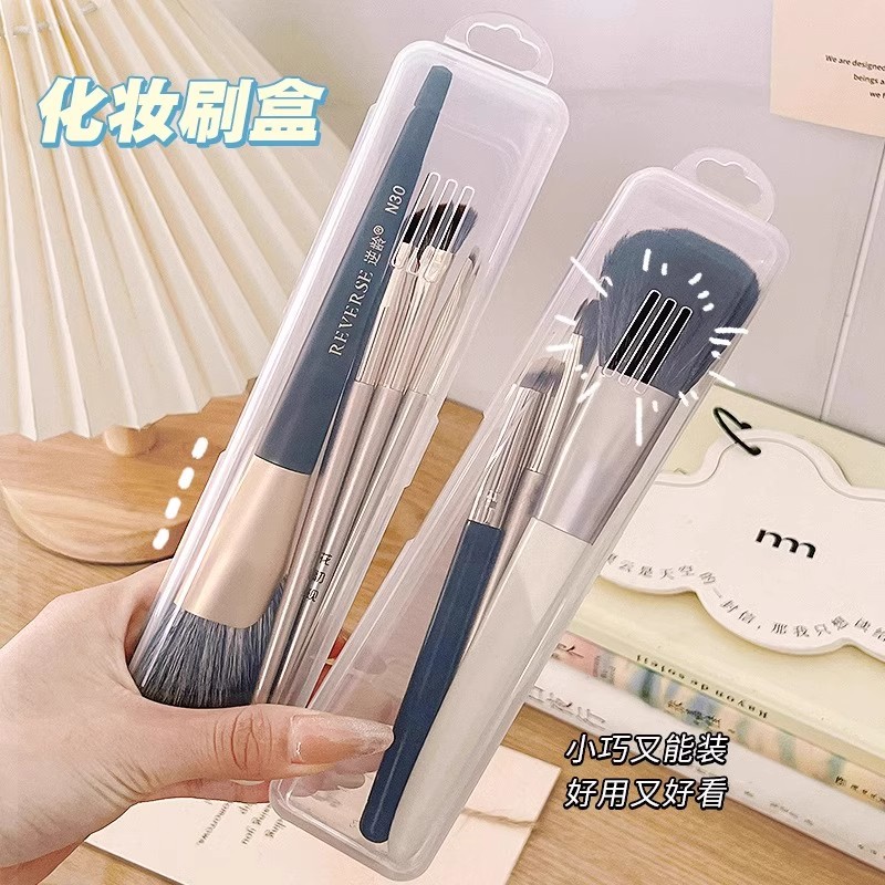 旅行外出便携化妆刷子收纳眼影刷美甲笔透明盒眉笔防尘带盖收纳盒