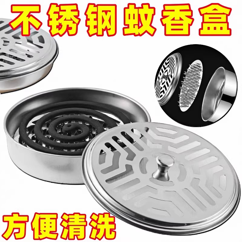 不锈钢带盖蚊香盘防火防烫托盘