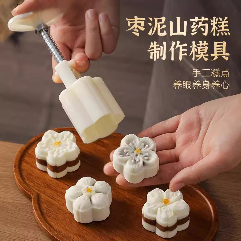 枣泥山药糕制作模具磨具红枣糕点成形定型家用花式点心按旋盖小宝