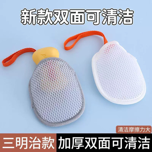 三明治肥皂袋起泡网洗澡搓泡