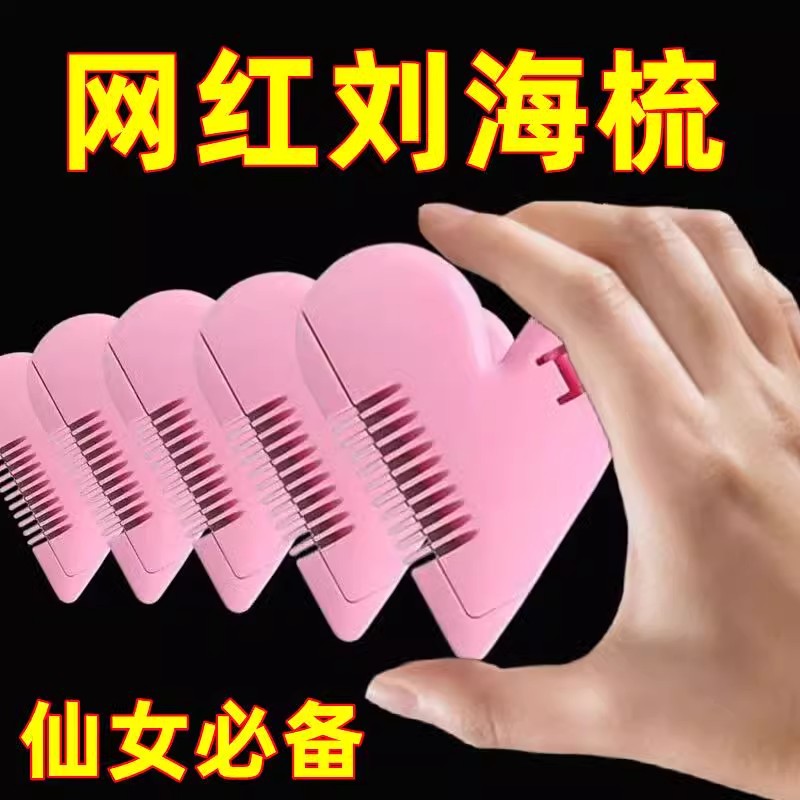 小孩刘海剪发神器家用剪子自己宝宝剪头发修剪器修发刀削发器剪刀
