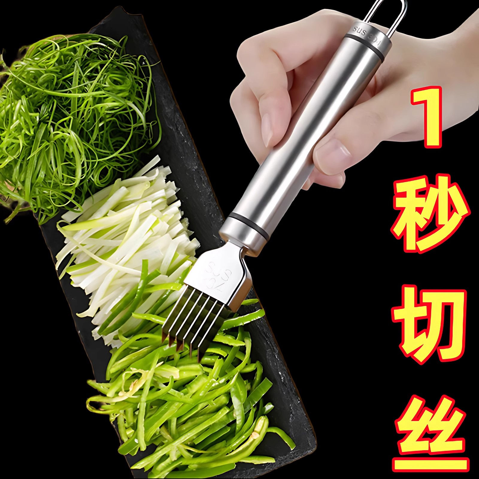 不锈钢多功能切葱神器切丝器切葱花葱丝刀不锈钢刨丝刀厨房小工具