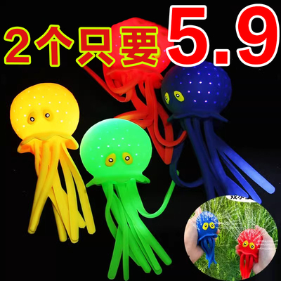 儿童章鱼捏捏乐宝宝玩水戏水洗澡男孩花洒水上八爪鱼喷水解压玩具
