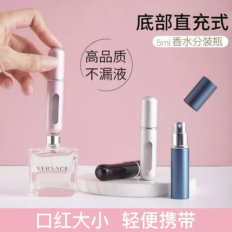 出差旅行小样按压分装器