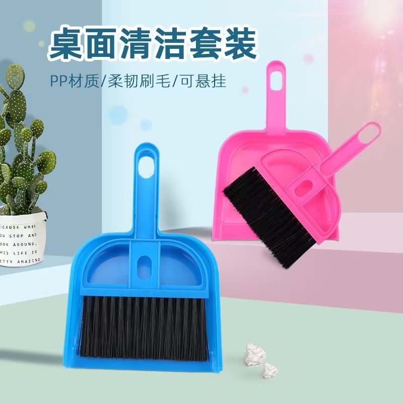 洁窗台桌面迷你扫把套装