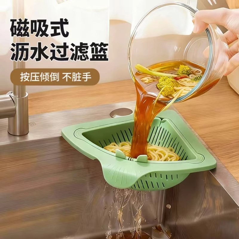 磁吸水槽过滤篮家用大容量厨房滤网一按倾倒饭菜残渣可立式滤水篮
