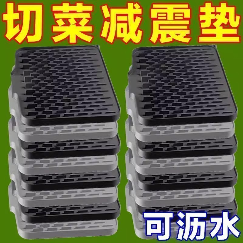 厨房菜板减震垫斜坡硅胶沥水垫厨