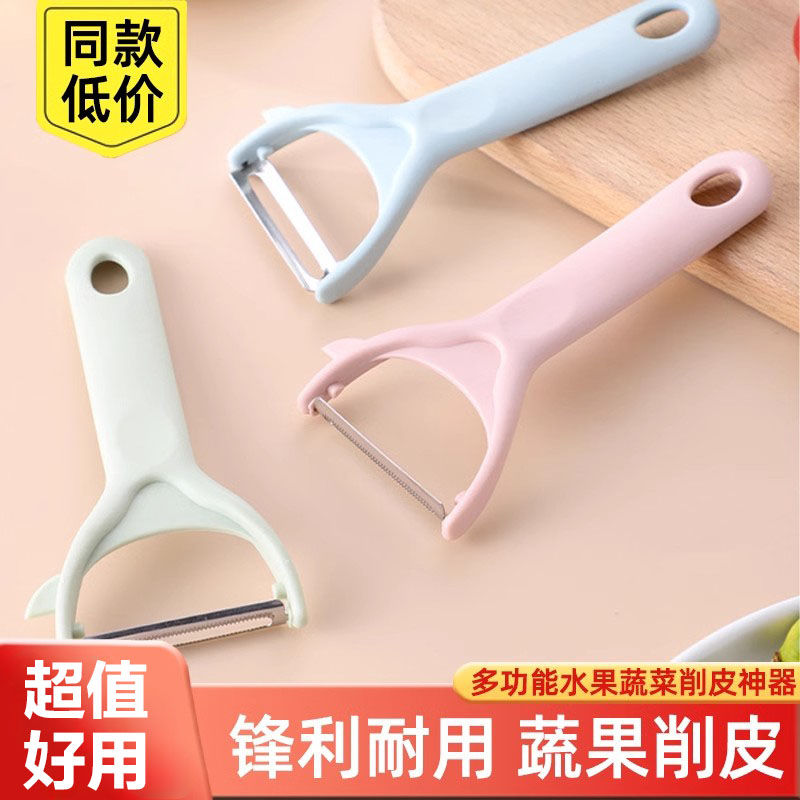 厨房专用削苹果黄瓜土豆刮皮刀