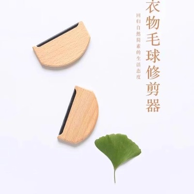 【没毛了】手动去球神器起球刮毛器羊绒梳衣服毛呢大衣毛球修剪器