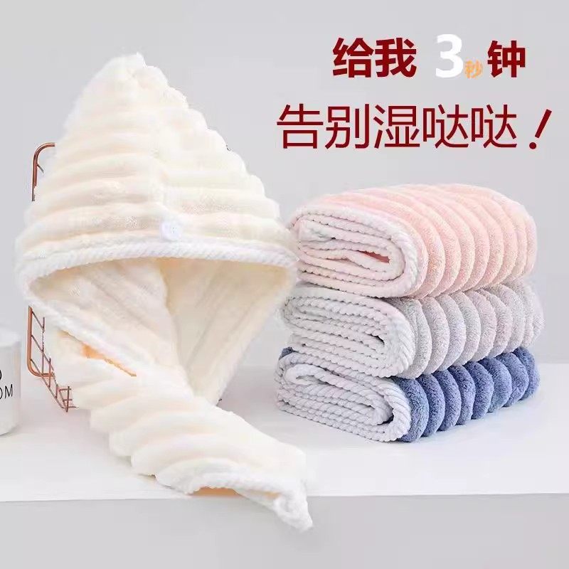 糖果条干发帽女新款加厚超强吸水速干珊瑚绒家用干发毛巾洗头浴帽,家庭/个人清洁工具,干发帽/一次性干发帽,淘宝优惠券,粉丝福利购,淘宝优惠卷