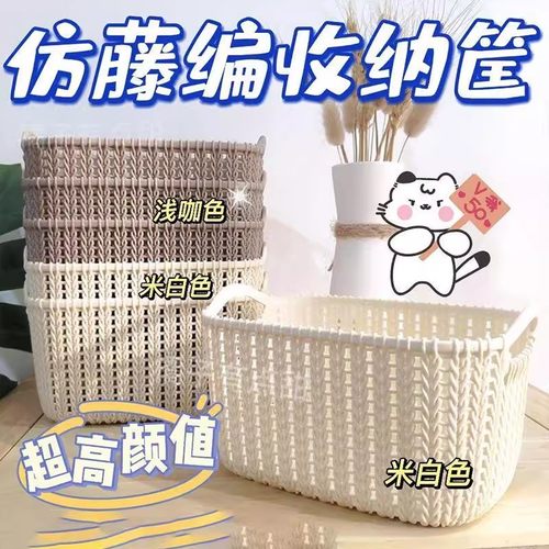 仿藤编桌面收纳篮家用玩具杂物