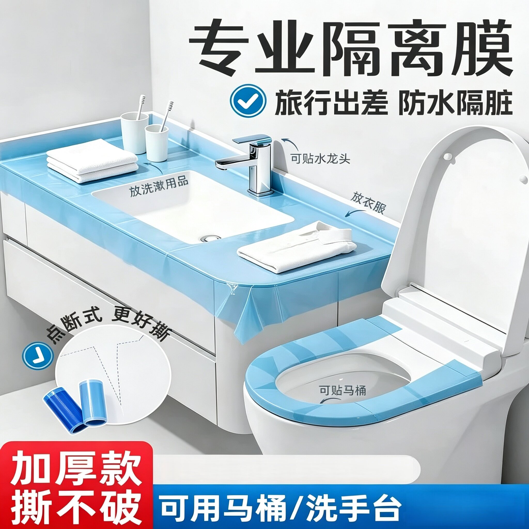 旅行马桶一次性隔离膜
