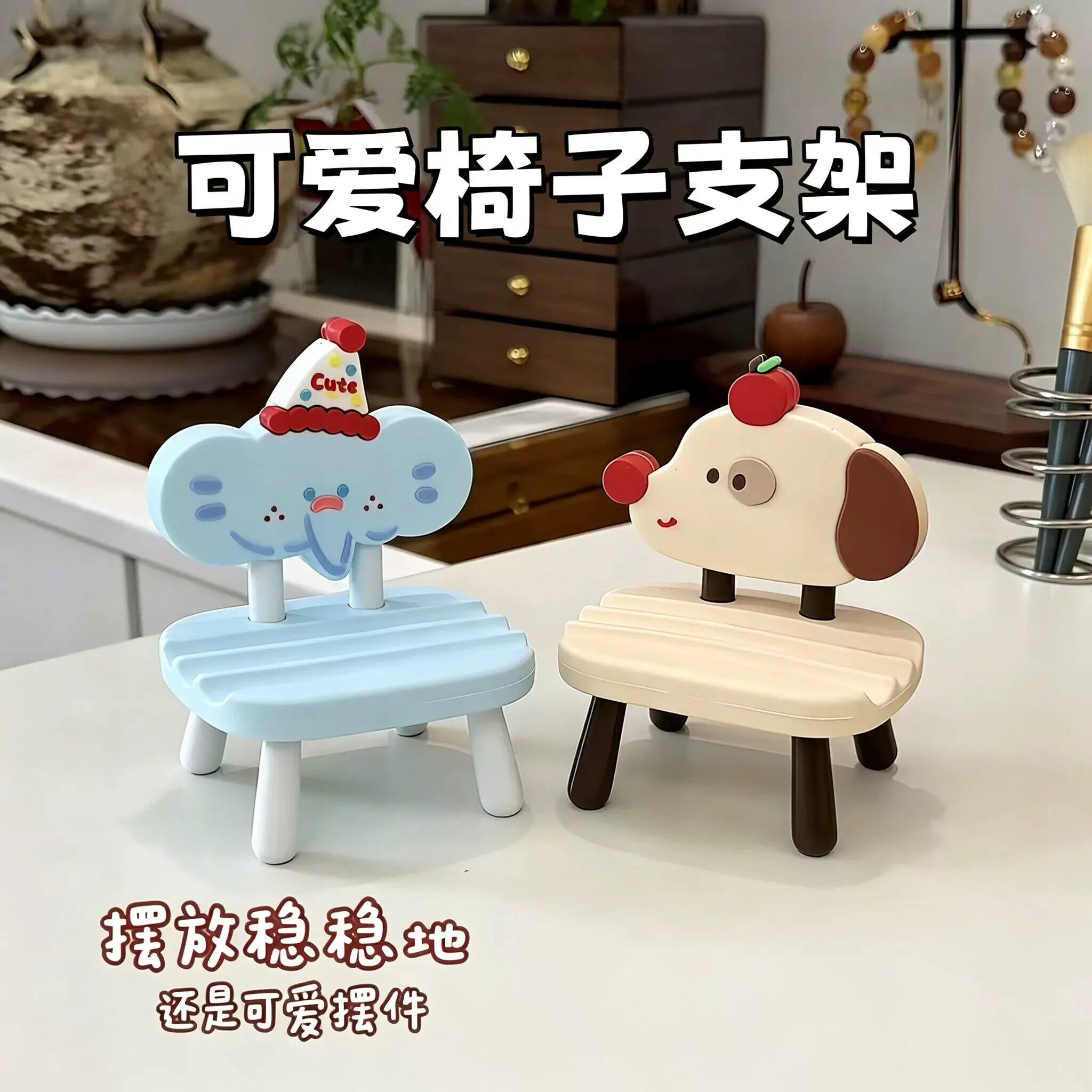 卡通可爱便携桌面手机支架