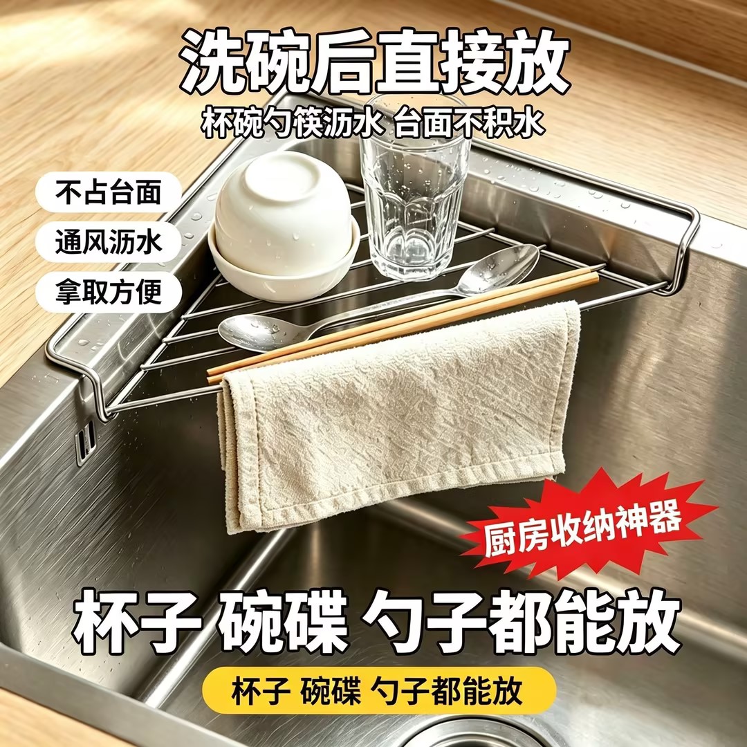 厨房置物不锈钢水槽沥水架