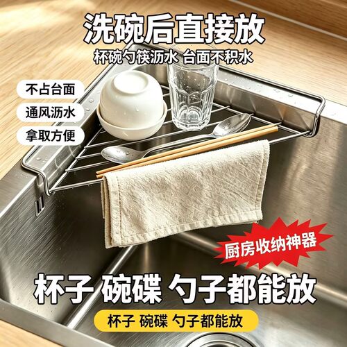 厨房置物不锈钢水槽沥水架
