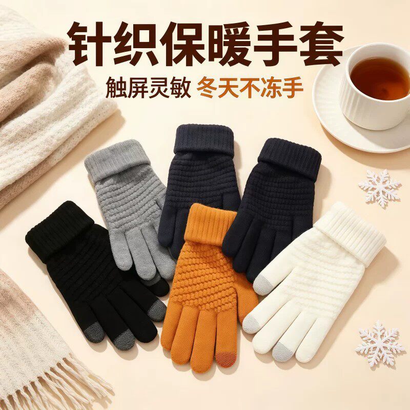 秋冬加绒加厚触屏骑行手套