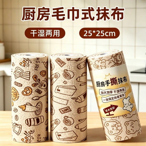 撕撕乐周抛抹布手撕干湿两用