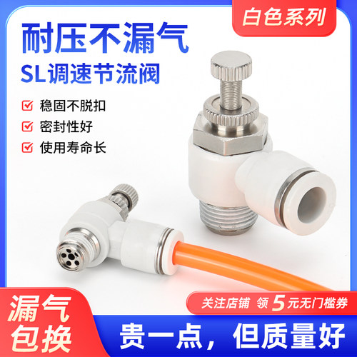 m5调速节流阀SL6-01 8-02/03气动快速接头调速阀气缸调节快插接头