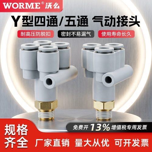 KQ2UD/Y型气动快速接头外丝
