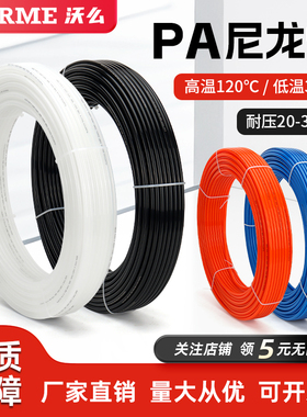 PA11-6尼龙气管耐高温高压4mm6/8/10/12机床润滑油管耐酸碱耐腐蚀