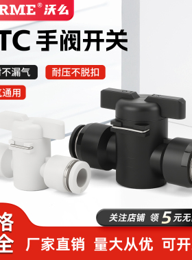 气动接头手阀气管开关密封不漏气快速接头直通快插BTC4/6/8/12/16