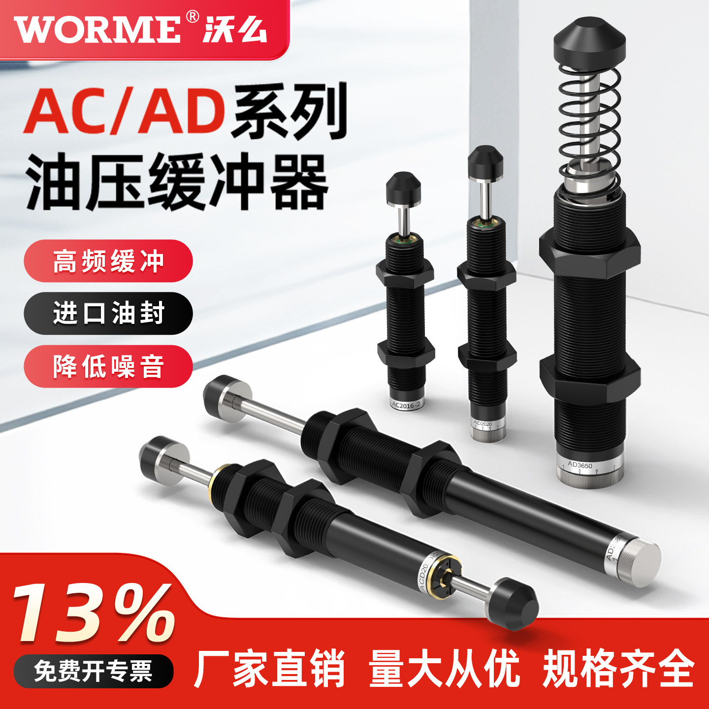 液压油压缓冲器阻尼器减震气缸机械手配件弹簧AC0806/1007/AD1210图片