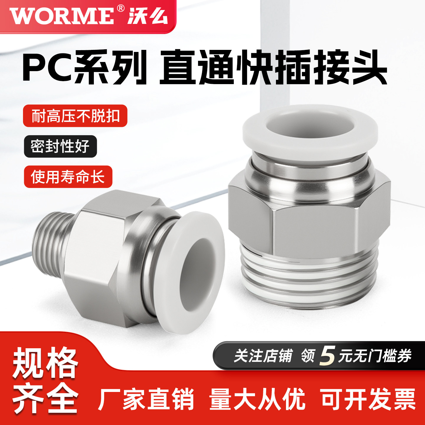 气管塑料快插接头四分螺纹直通快速PC6-01/10-03气源气动元件配件,标准件/零部件/工业耗材,气动接头,淘宝优惠券,粉丝福利购,淘宝优惠卷