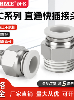 气管塑料快插接头四分螺纹直通快速PC6-01/10-03气源气动元件配件