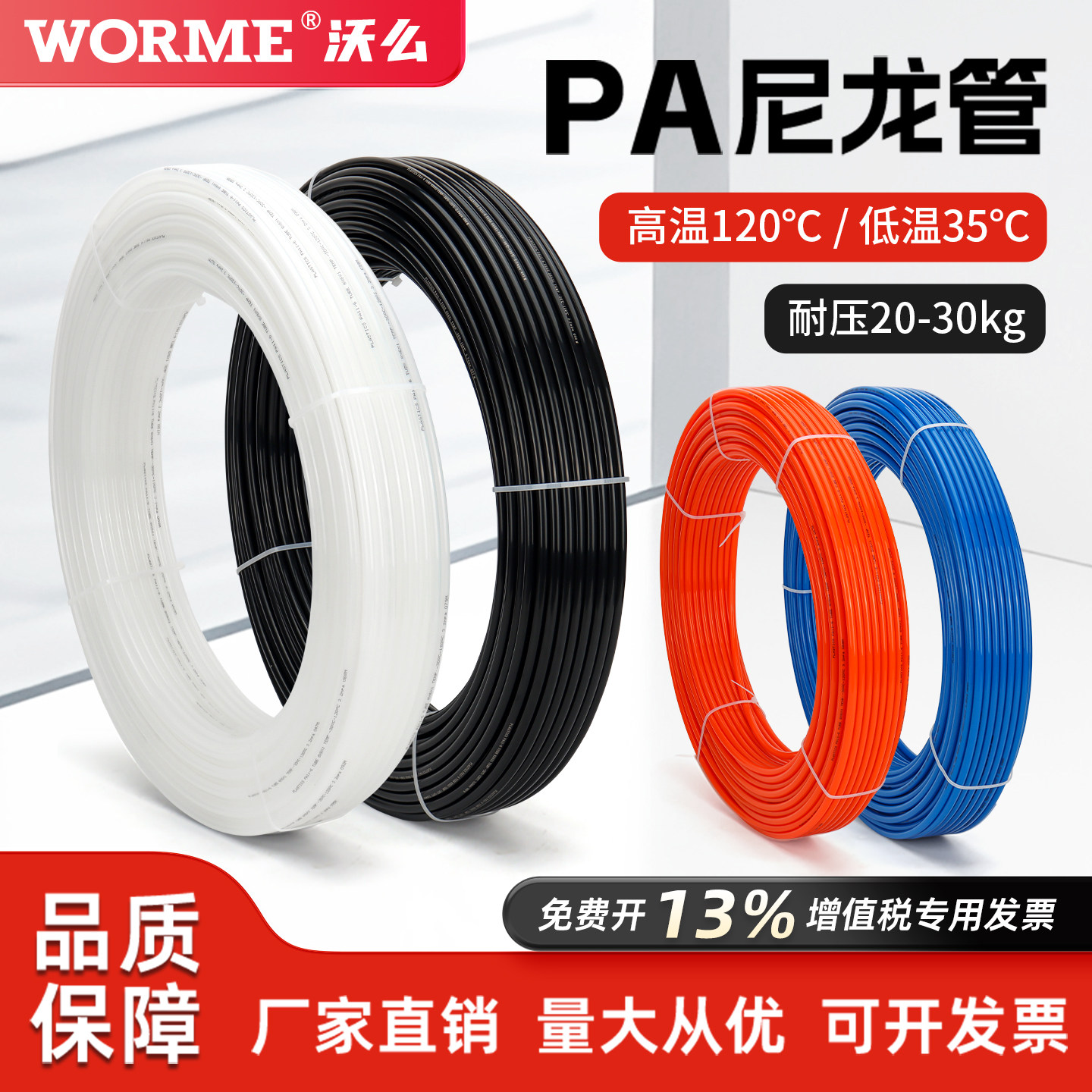 PA11-6尼龙气管耐高温高压4mm6/8/10/12机床润滑油管耐酸碱耐腐蚀 - 实物图