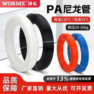 PA11-6尼龙气管耐高温高压4mm6/8/10/12机床润滑油管耐酸碱耐腐蚀