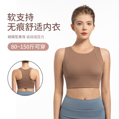 高强度防震运动内衣女一体式