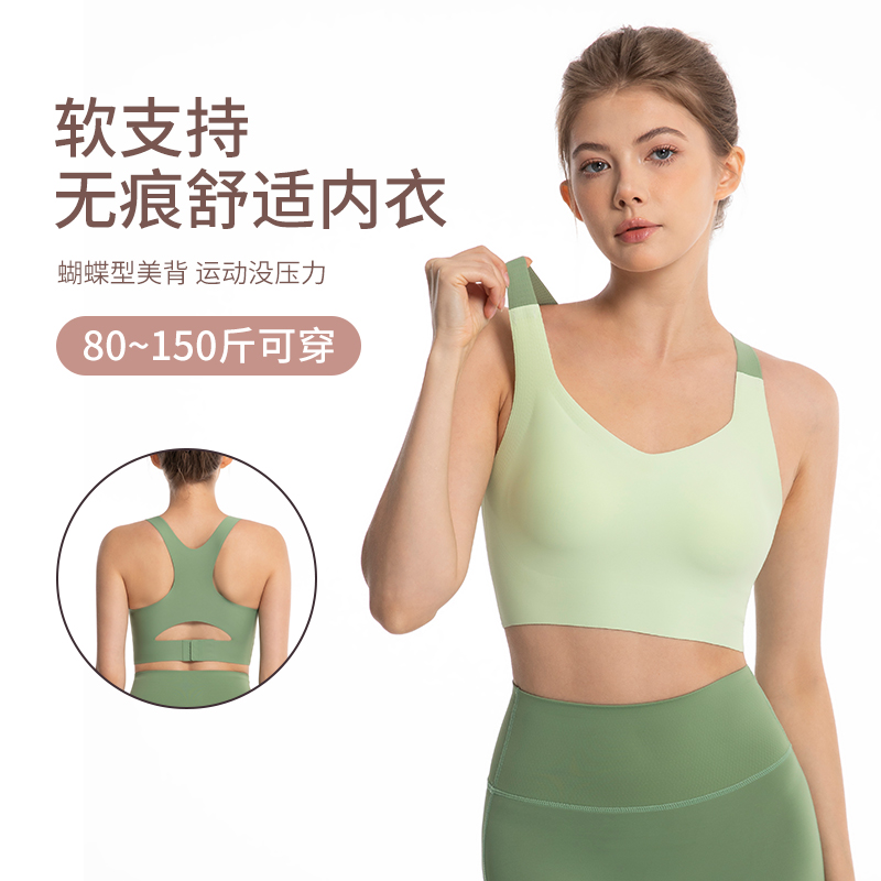 新款撞色运动内衣女无痕一体式防震跑步健身瑜伽聚拢文胸美背背心