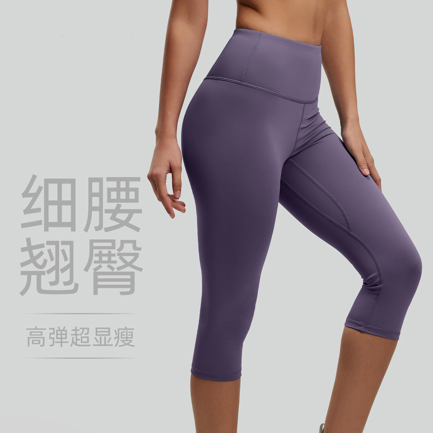 七分健身裤女高腰弹力透气速干运动跑步蜜桃提臀紧身瑜伽裤春夏