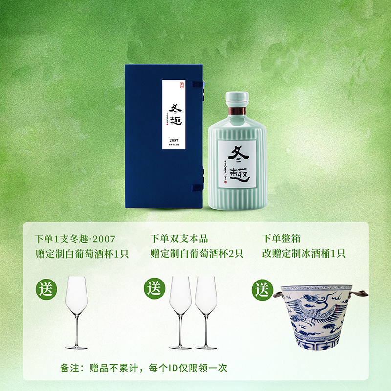 塔牌冬趣限量珍藏2007单一年份黄酒手工冬酿无焦糖色花雕酒礼盒