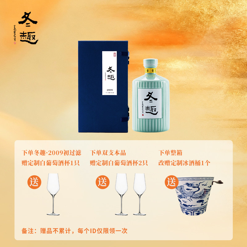 冬趣绍兴黄酒无焦糖色