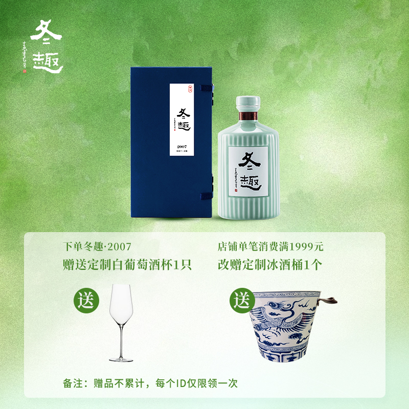 塔牌冬趣限量珍藏2007单一年份黄酒手工冬酿无焦糖色花雕酒礼盒