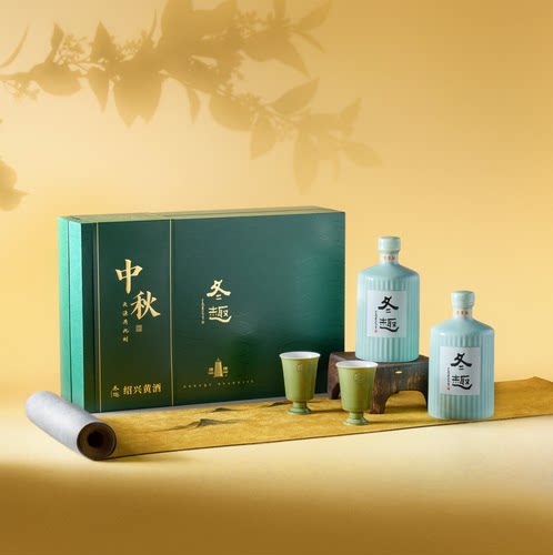 冬趣中秋尊享礼盒单一年份黄酒