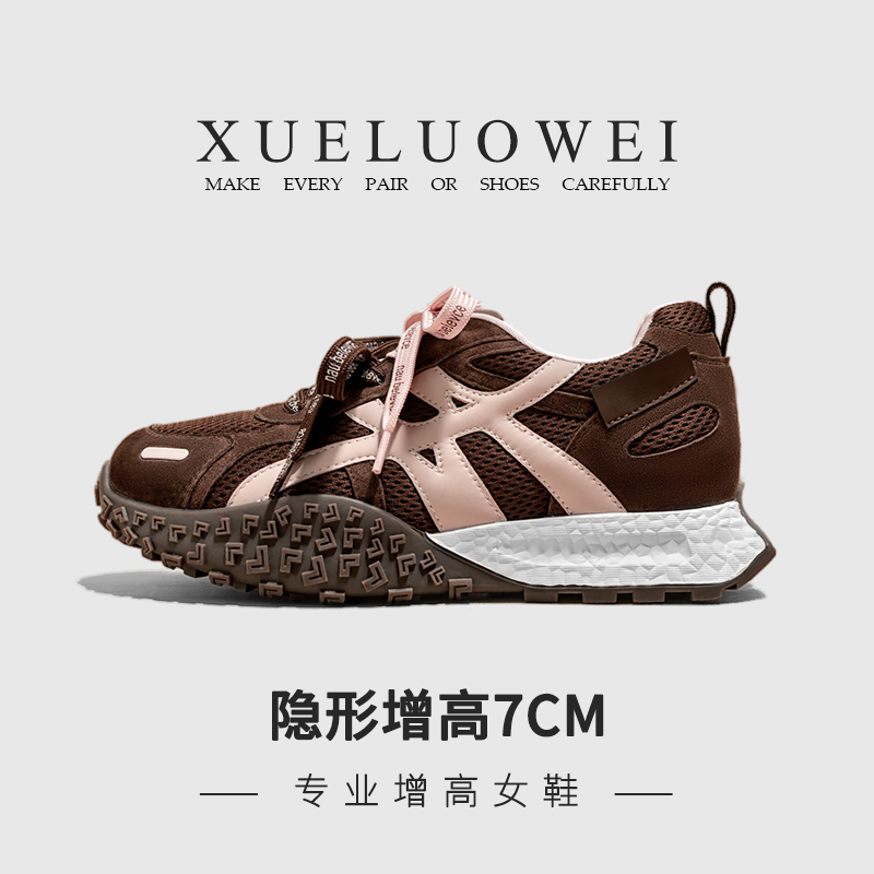 XUELUOWEI专业内增高女鞋7CM