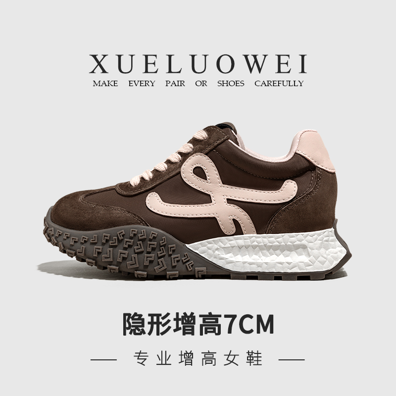 XUELUOWEI专业内增高女鞋德训鞋