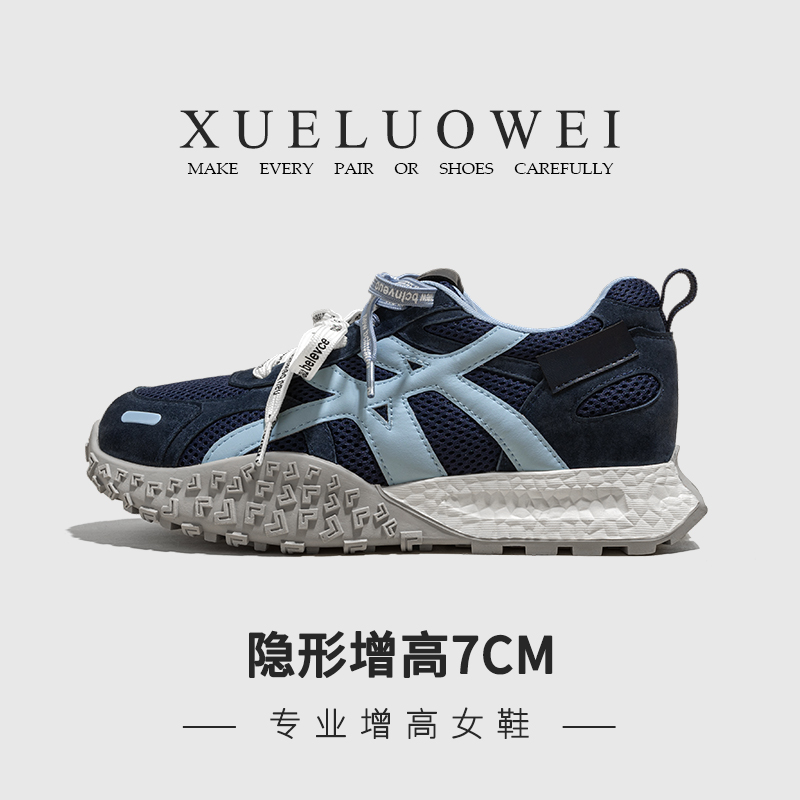 XUELUOWEI专业内增高女鞋7CM德训